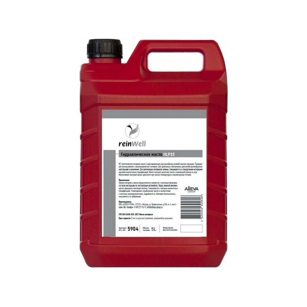 Изображение товара Гидравлическое масло HLP 32 Reinwell 5 литров minеральное с температурой застывания -30°