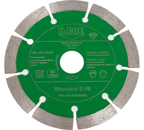 Изображение товара Алмазный диск Standard S-10 125x2x22.23 мм D.BOR D-S-S-10-0125-022