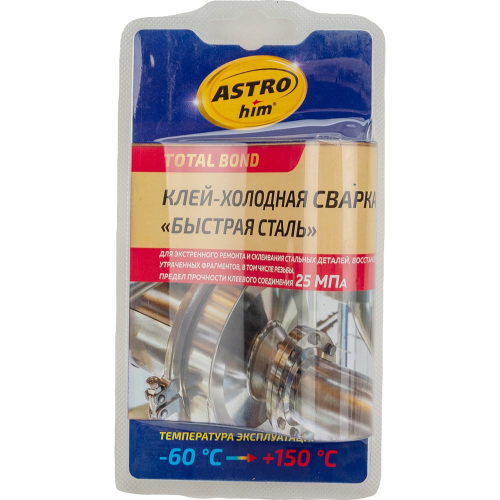 Холодная сварка для стали Astrohim холодная сварка astrohim термостойкая 55 г