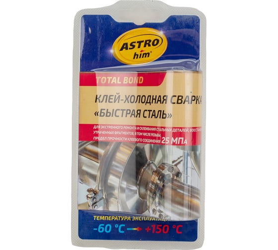 Изображение товара Холодная сварка для стали ASTROhim 55 г, блистер AC9303