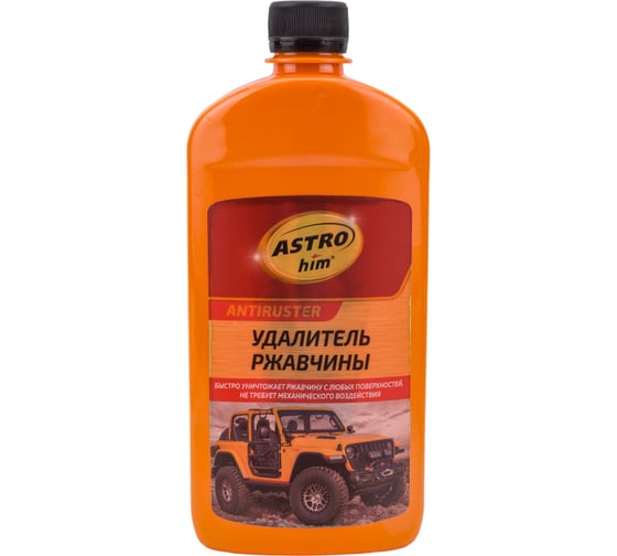 Изображение товара Удалитель ржавчины Astrohim ANTIRUSTER, 500 мл АC476