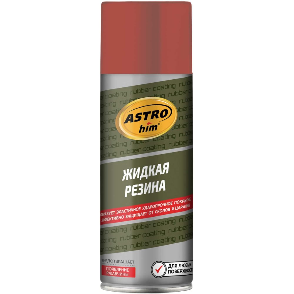Изображение товара Жидкая резина Astrohim аэрозоль, красный, 520 мл АС654