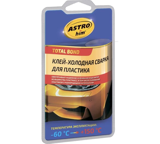 Изображение товара Холодная сварка для пластика ASTROhim 55 г, блистер AC9321