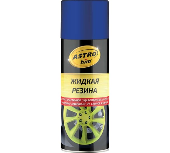 Изображение товара Жидкая резина Astrohim АС653 аэрозоль, синий, 520 мл AC653