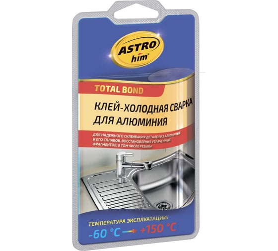 Изображение товара Холодная сварка для алюминия Astrohim 55 г, блистер АC9305