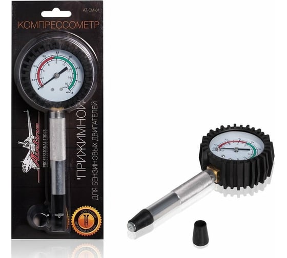 Изображение товара Компрессометр Airline прижимной, манометр в резиновом чехле, блистер AT-CM-01