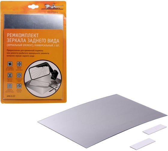 Изображение товара Ремкомплект зеркала заднего вида 175x250 мм Airline AMR-R-07