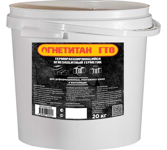 Изображение товара Терморасширяющийся огнезащитный акриловый однокомпонентный герметик Огнетитан Гто ведро, 20 кг БП-00001968