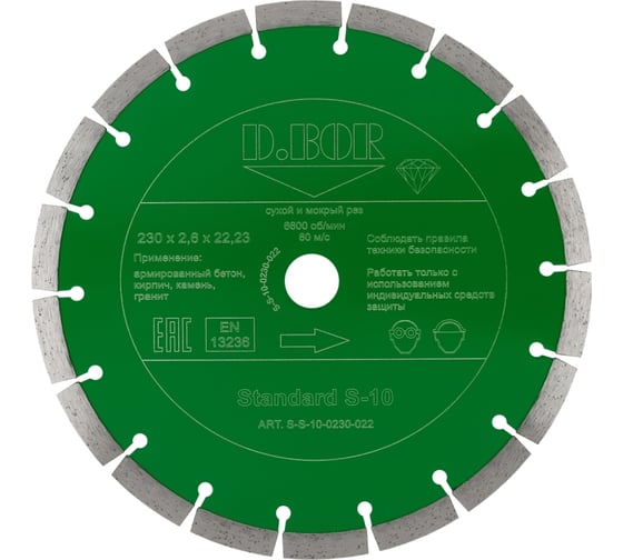 Изображение товара Алмазный диск Standard S-10 230x2.6x22.23 мм D.BOR D-S-S-10-0230-022