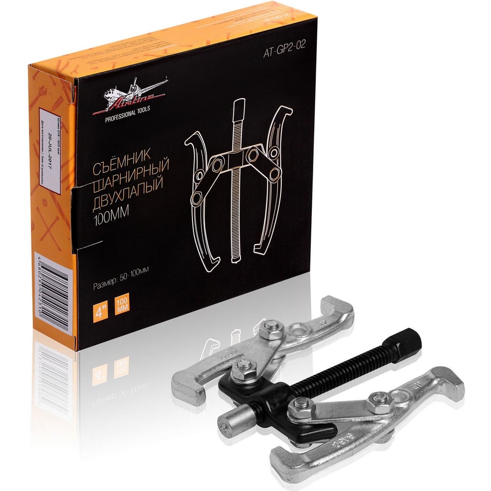 Изображение товара Шарнирный двухлапый съемник Airline 100мм 50-100мм AT-GP2-02 - универсальный инструмент для снятия