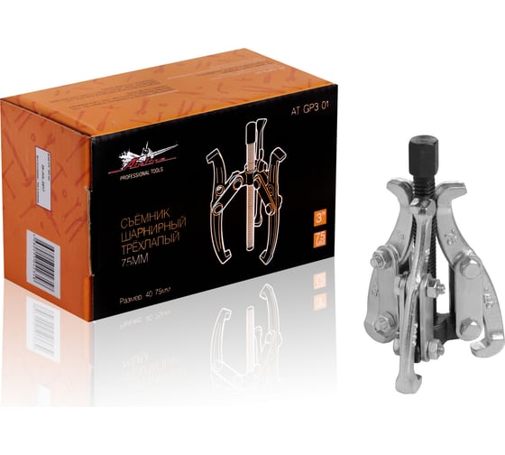 Изображение товара Шарнирный трёхлапый съемник Airline 75мм 40-75мм AT-GP3-01