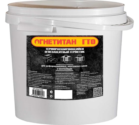 Изображение товара Герметик терморасширяющийся огнезащитный акриловый однокомпонентный. Огнетитан ГТО.  Ведро 5 кг. БП-00001967