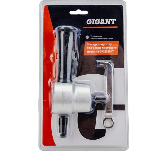 Изображение товара Насадка-адаптер для резки листового металла Gigant GK-232947