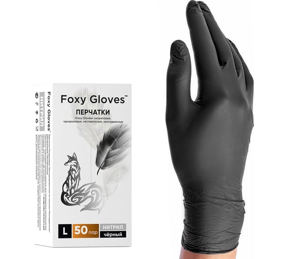 Изображение товара Нитриловые перчатки Foxy Gloves черные 3.5г, размер L, 50 пар/100 шт. 46311614774789