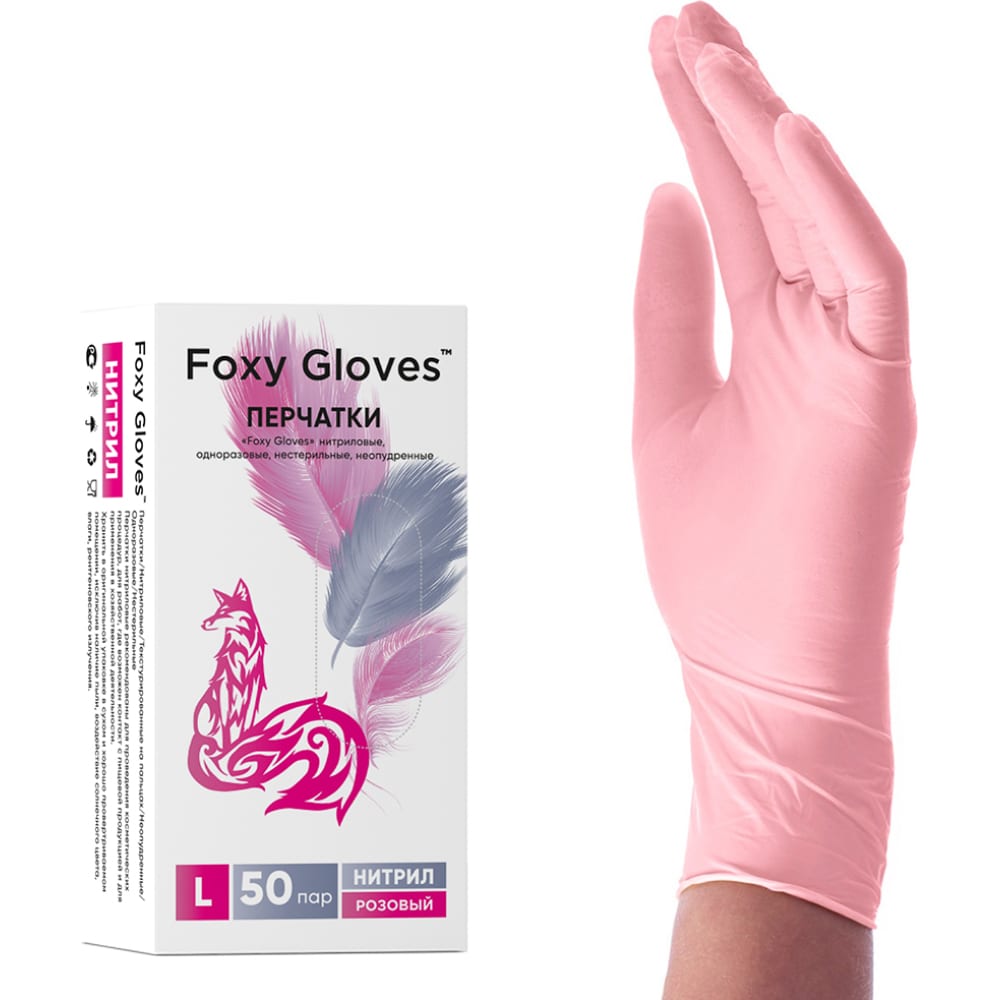 Нитриловые перчатки Foxy, цвет розовый, размер M