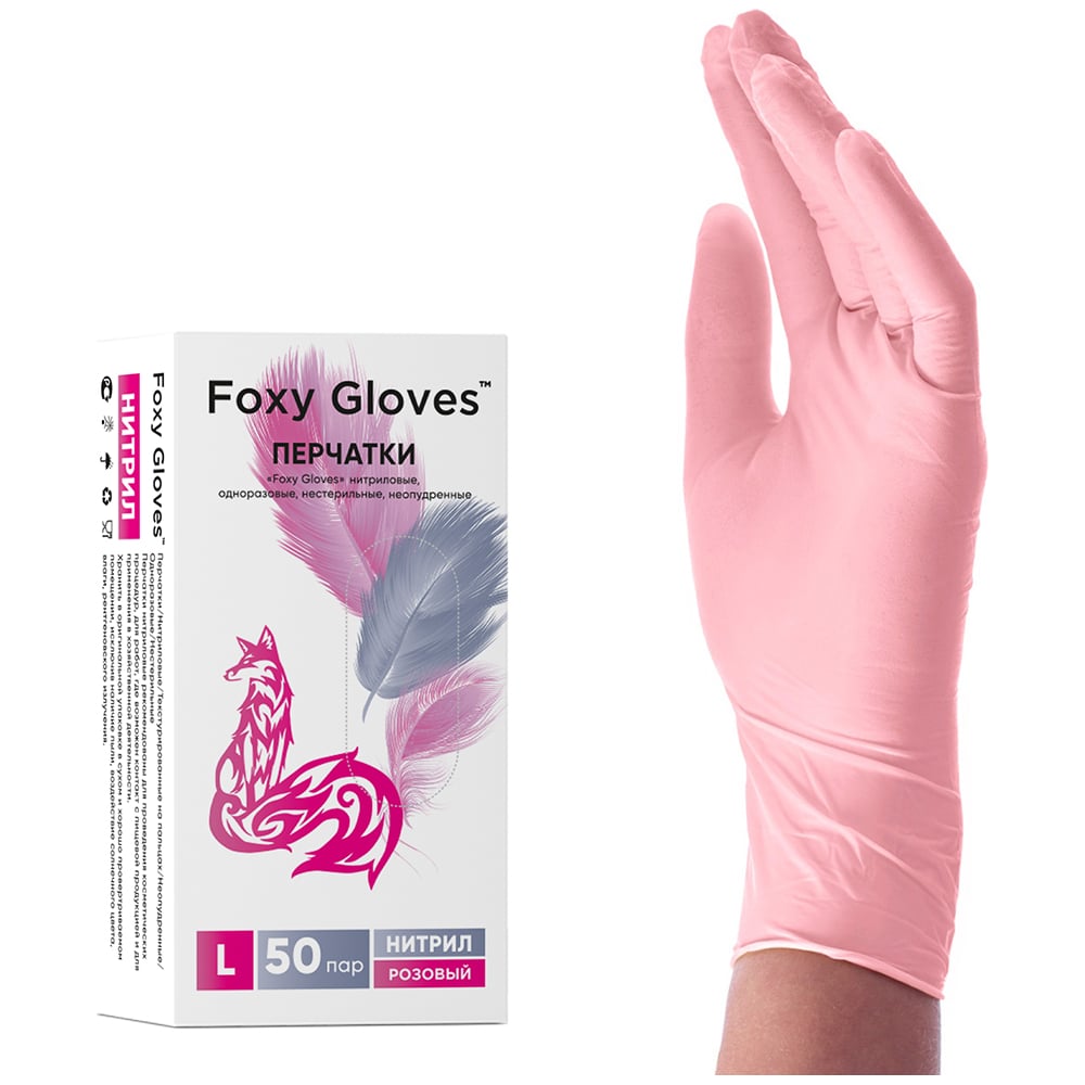Нитриловые перчатки Foxy, цвет розовый, размер XS