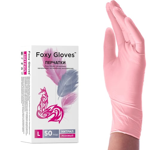 Изображение товара Нитриловые перчатки Foxy розовые 3.5г, размер L, 50 пар 4631161477420