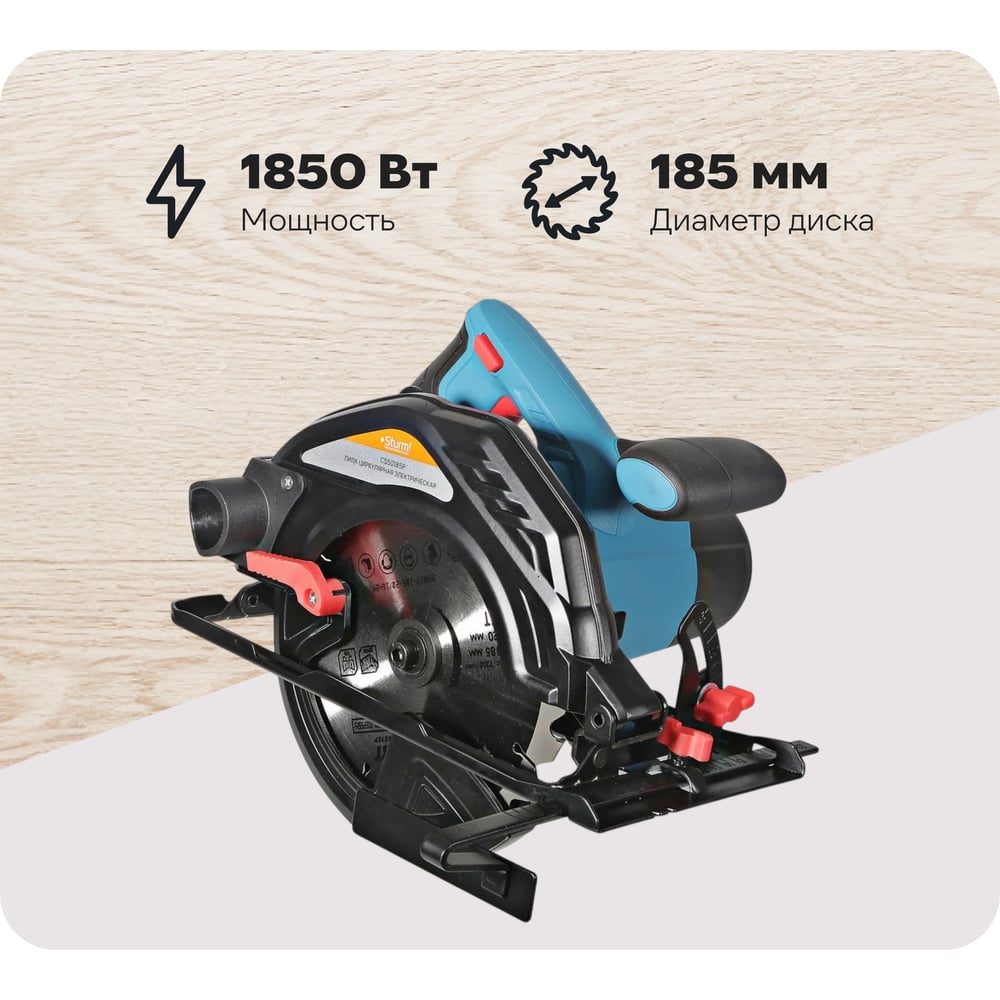 Изображение товара Циркулярная пила Sturm CS50185P профессиональный инструмент 185 мм мощностью 1850 Вт