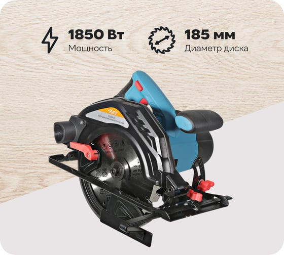 Изображение товара Циркулярная пила Sturm CS50185P