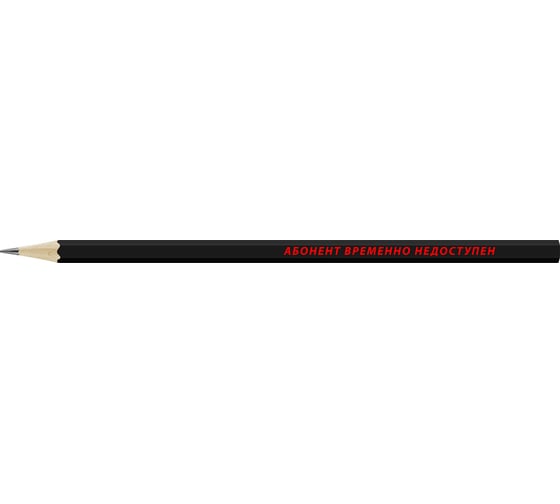 Изображение товара Графитный карандаш Воскресенская карандашная фабрика ВКФ 4 шт HB заточенный абонент временно недоступен 519328