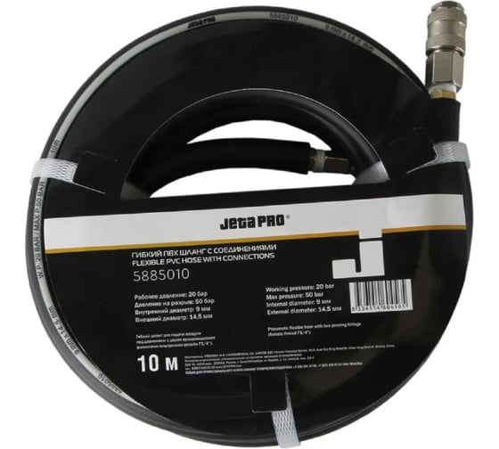 Изображение товара Шланг гибкий ПВХ с фитингами 9x14.5 мм, 10 м, черный Jeta PRO 5885010