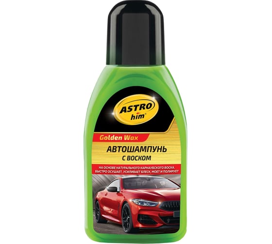 Изображение товара Автомобильный шампунь с воском Astrohim Golden Wax 250 мл 32710 AC320