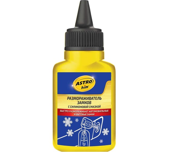 Изображение товара Размораживатель замков с силиконом Astrohim 40мл AC-104