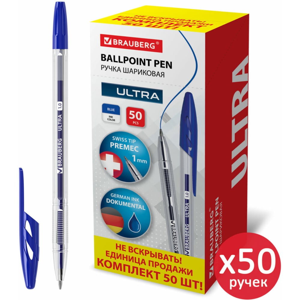 Изображение товара Шариковая ручка BRAUBERG ultra, синяя, 50 шт., чернила германия 880397 Изображение товара Шариковая ручка BRAUBERG ultra, синяя, 50 шт., чернила германия 880397