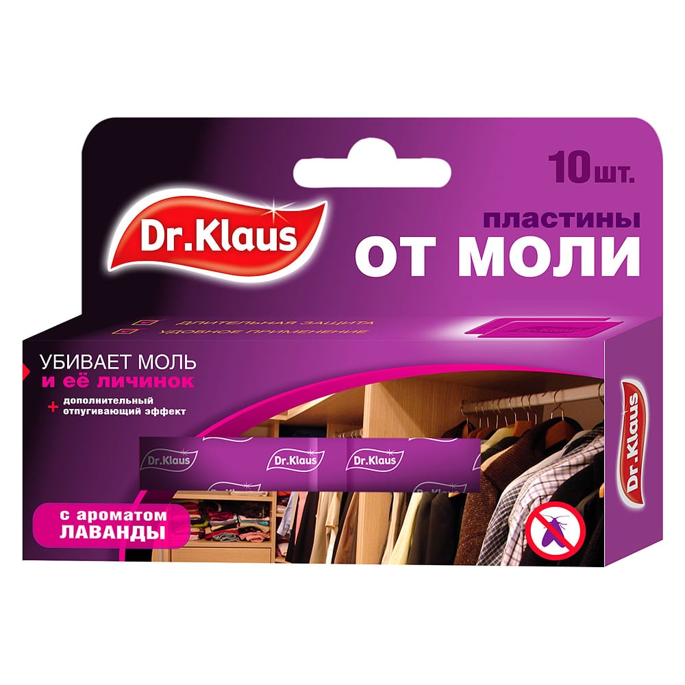 Пластины от моли Dr.Klaus пластины от моли dr klaus с ароматом лаванды 10 шт