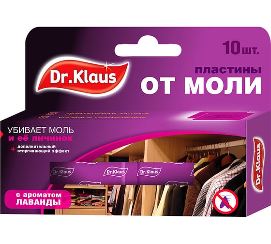 Изображение товара Пластины от моли Dr.Klaus лаванда, 10 шт. DK03030031