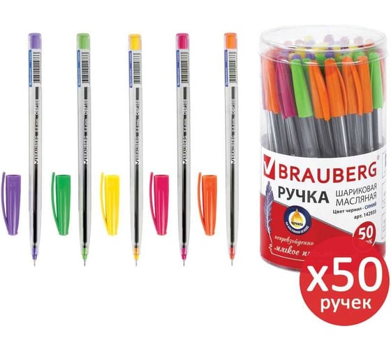 Изображение товара Шариковая ручка BRAUBERG ice color, синяя, 50 шт., детали ассорти, узел 0.6 мм 880167