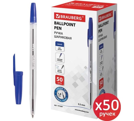 Изображение товара Шариковая ручка BRAUBERG line, синяя, 50 шт., линия письма 0.5 мм 880003