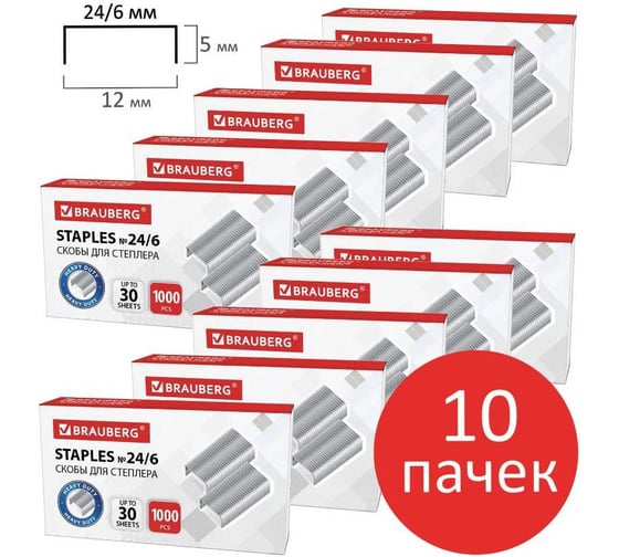 Изображение товара Скобы для степлера BRAUBERG №24/6 (стандарт), 10 пачек по 1000 шт. 880559