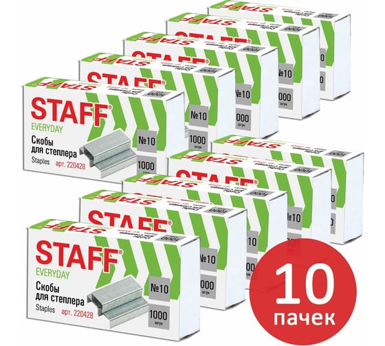 Изображение товара Скобы для степлера Staff №10, 10 пачек по 1000 шт.880502