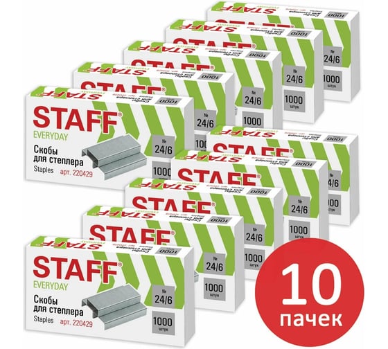 Изображение товара Скобы для степлера Staff №24/6, 10 пачек по 1000 шт.880503
