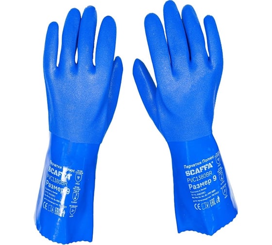 Изображение товара Защитные перчатки Scaffa Полюс PVC1380BR от химического воздействия,  размер 11 00-01018565