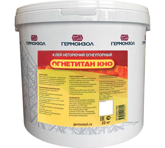 Изображение товара Клей негорючий огнеупорный Огнетитан Кно ТУ 20.30.22-030-03495485-2024 п/э ведро, 20 кг БП-00001960