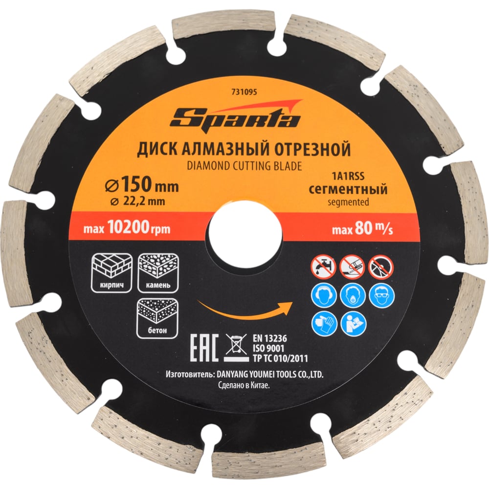 Изображение товара Диск алмазный отрезной сегментный 150x22.2 мм SPARTA для бетона кирпича камня