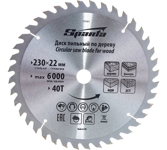 Изображение товара Диск пильный по дереву (230x22 мм; 40 зубьев) SPARTA 732465