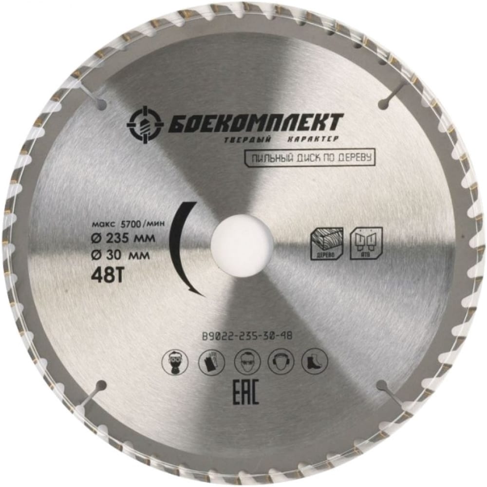 фото Диск пильный по дереву (235x30 мм; z48) боекомплект b9022-235-30-48