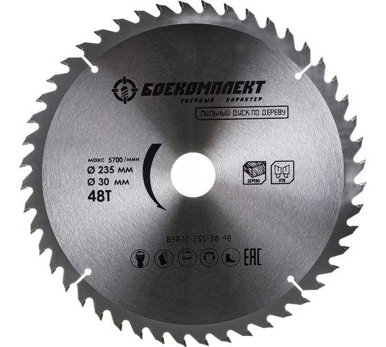 Изображение товара Диск пильный по дереву (235x30 мм; Z48) БОЕКОМПЛЕКТ B9022-235-30-48