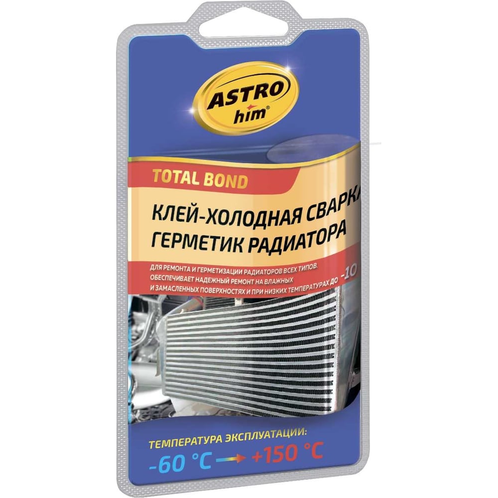 Холодная сварка для ремонта радиатора Astrohim холодная сварка универсальная аметист 58 г в тубе