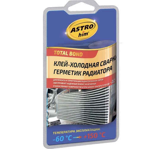 Изображение товара Холодная сварка для ремонта радиатора, герметик Astrohim 55 г, блистер АC9392