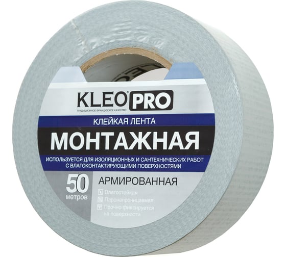 Изображение товара Клейкая, клеящая, монтажная армированная хоз. лента KLEO 48мм х 50м PRO К2-СЛ-1322