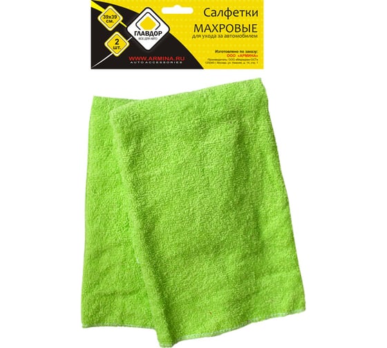 Изображение товара Махровая салфетка ГЛАВДОР GL-89-003, 39х39 см 2 шт. 50062