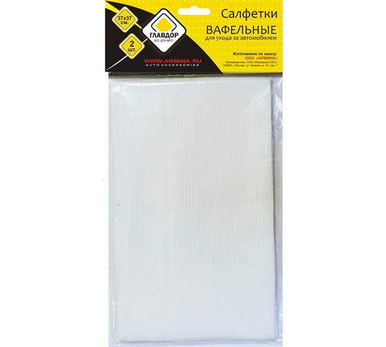 Изображение товара Вафельная салфетка ГЛАВДОР GL-88-002, 37х37 см 2 шт. 50065