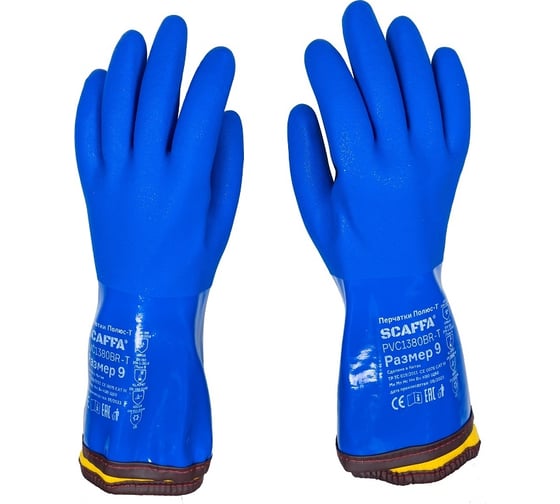 Изображение товара Защитные перчатки Scaffa Полюс-Т PVC1380BR-T от пониженных температур, размер 8 00-01018566