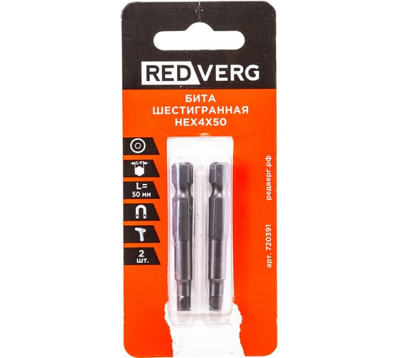 Изображение товара Бита HEX4, 50 мм, 2 шт. REDVERG 6623493
