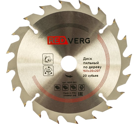 Изображение товара Диск пильный по дереву твердосплавный (160х20/16 мм; 20 зубьев) REDVERG 6621211