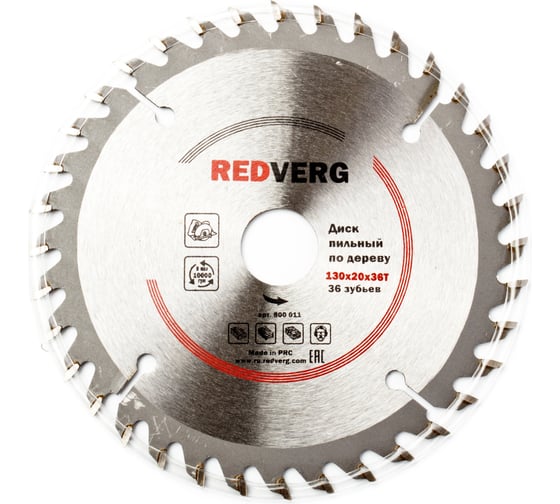 Изображение товара Диск пильный по дереву твердосплавный (130х20/16 мм; 36 зубьев) REDVERG 6621206